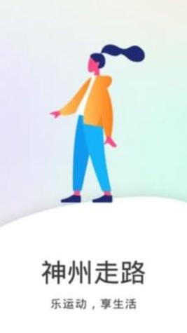 全全神州走路 v1.0.0