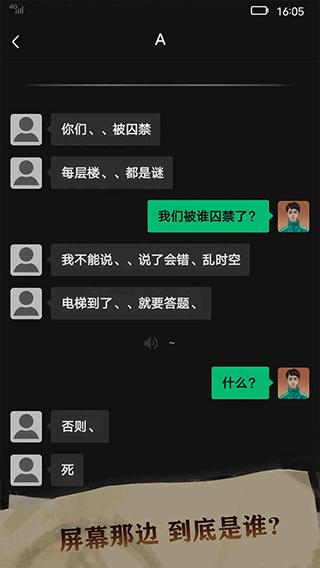 恐惧审判:诡电梯 免广告 v3.2.5