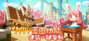 迷你世界ios版 v3.1.5