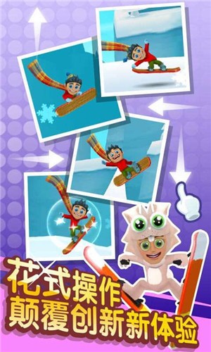 滑雪大冒险21.6.4  v1.6.4