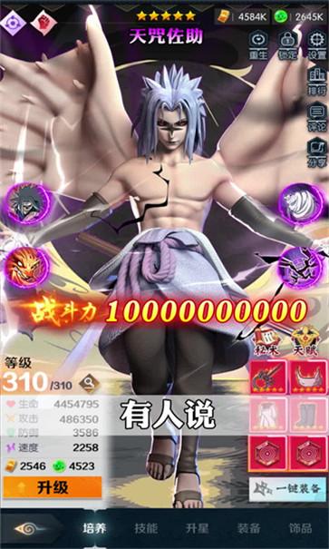 火影忍者秽土重生  v1.0.0