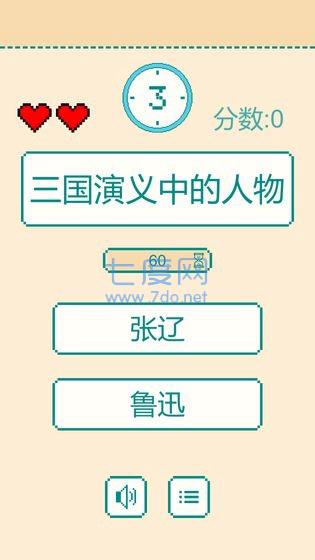 一分钟反应挑战 v0.1.3