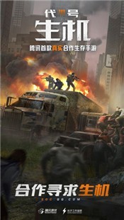 代号生机黎明觉醒官网 2024-06-25 15:08