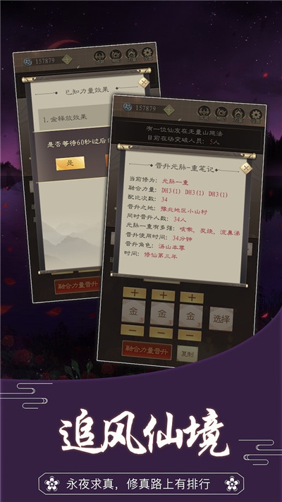 无厘头修仙游戏 v1.0.0 安卓版