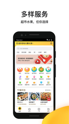 美团外卖app骑手兼职最新版下载  v3.4.3