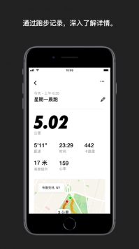 NikeRunClubios版 v2.0.5