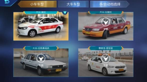 3d模拟学车训练2020最新手机版  v4.1.1