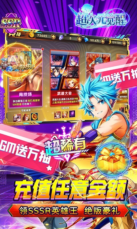 超次元觉醒最新版  v1.0.0
