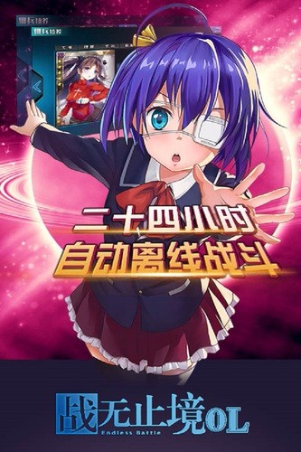 战无止境 v1.0