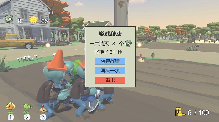 植物大战僵尸戴夫有枪 火山哥哥版 v3.1.5