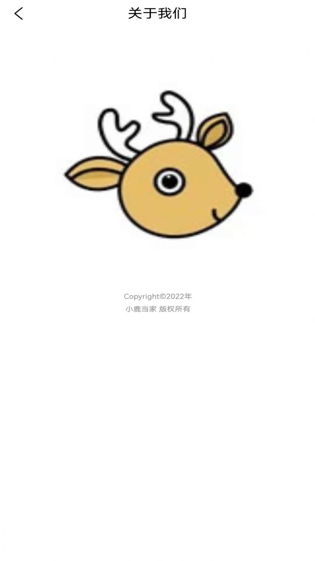 小鹿当家购物app客户端图片1