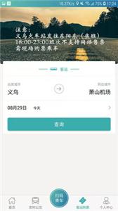 恒风行公交  v5.1.0