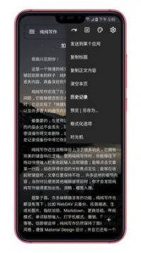 纯纯写作 v3.2.5