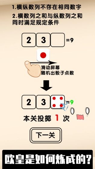 欧皇才能通关的幸运数独 v0.1 安卓版