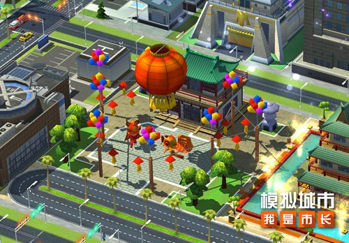 模拟城市我是市长新年贺岁版  v0.27.20423.11482