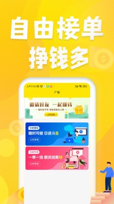 众包兼职赚客  v1.1.5