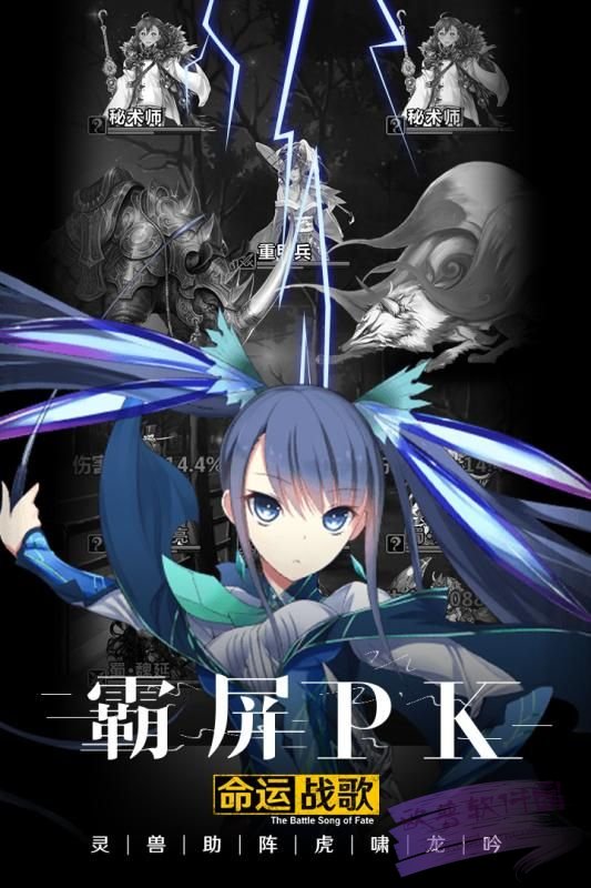 命运战歌M v3.0.5