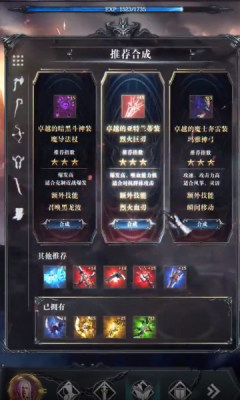 混沌秩序手游官方版图片2