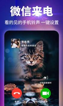 哈屏来电秀 v3.0.5