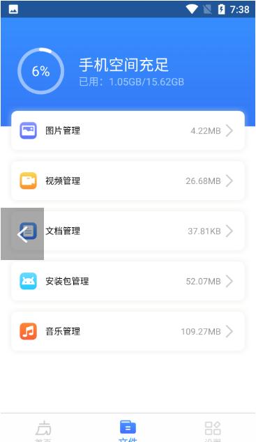 鸡毛掸清理 v1.0.0