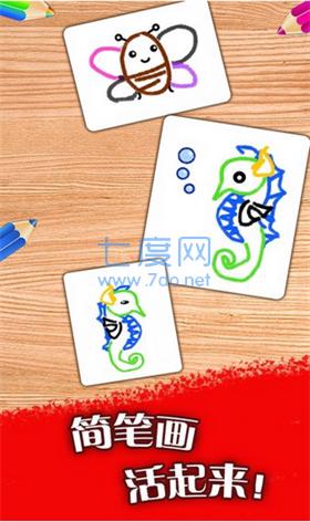 动物绘画课 v3.5.4