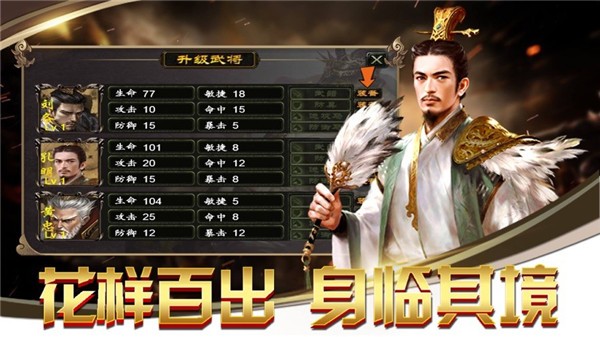 三国志战略版 v2051.1110