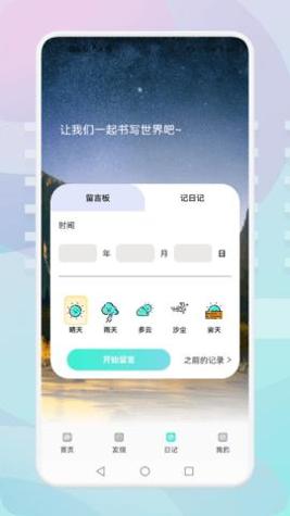 游玩旅行 v1.1