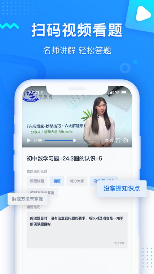 学魁图书  V 1.0.0
