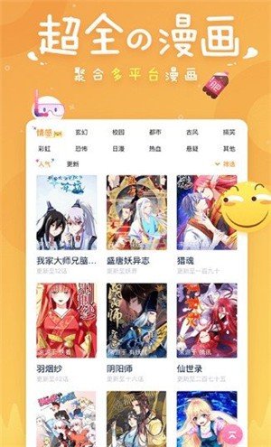滴滴动漫 v2.1.4
