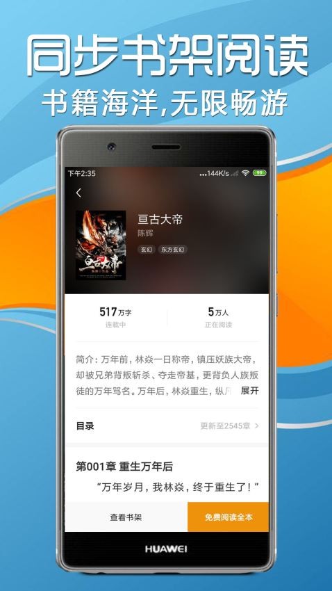 免费小说全本  v1.02