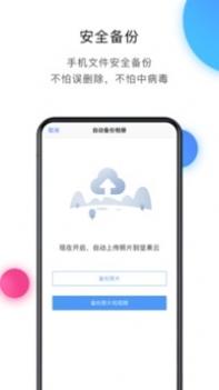 坚果云 v3.0.5