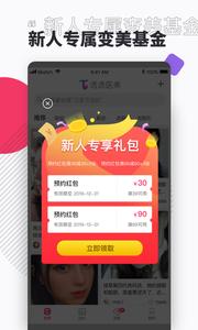透透医美  v1.02