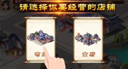 江南杂货铺红包版截图2