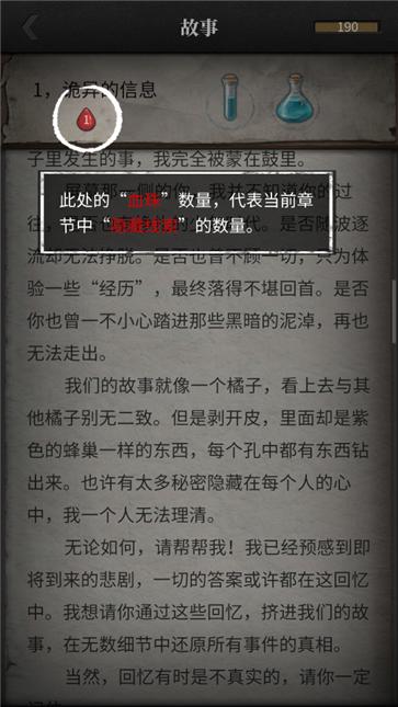 流言侦探第二季