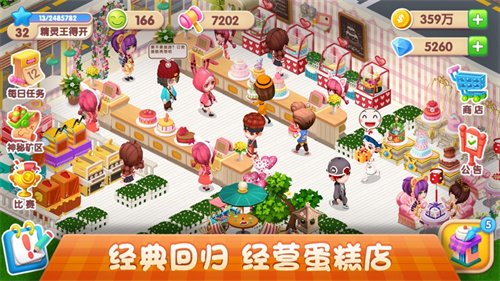 梦幻蛋糕店无限钻石版解锁版 v4.0.1
