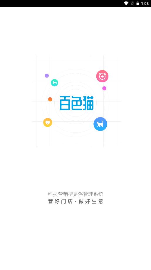 百色猫 v1.0.0
