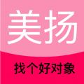 美扬相亲