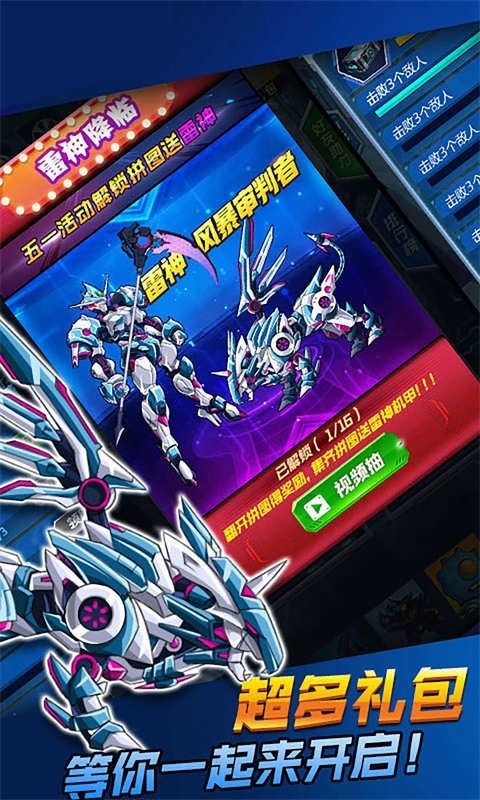 机甲战神对决  v1.5.8