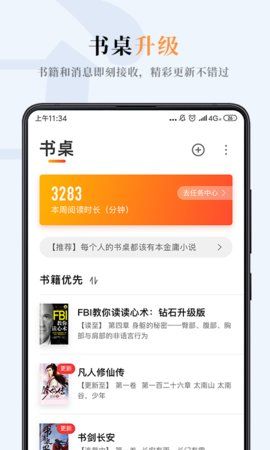 哔哔小说APP安卓版下载  v5.2.2