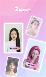 香香AI照相馆  v1.0.2