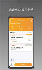 巡享出行司机端新版  v1.6.0