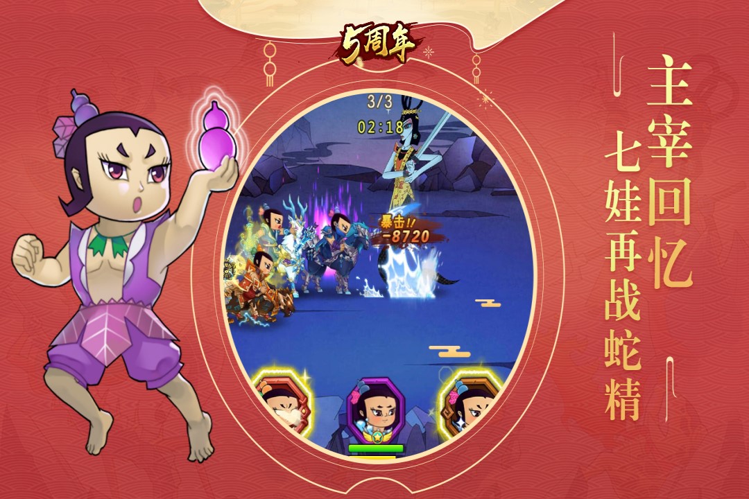 葫芦娃最新版 v4.10.28