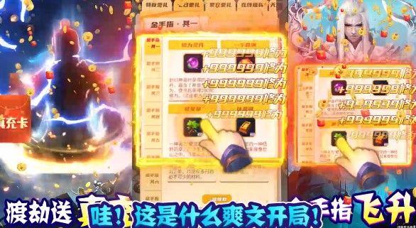 神创九州金手指飞