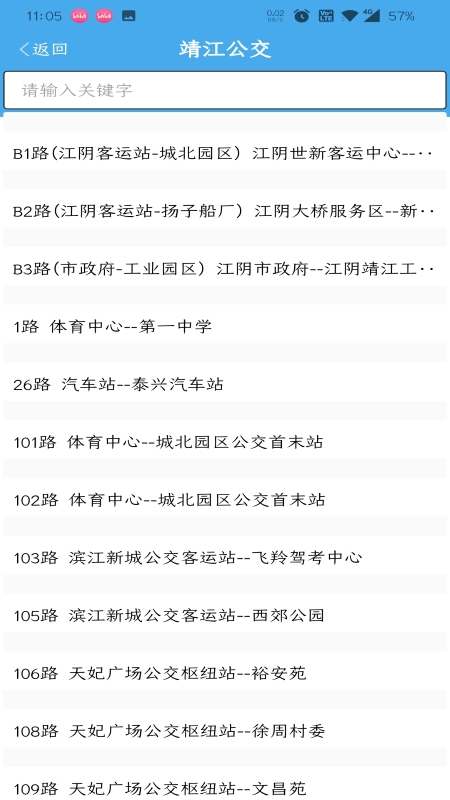 靖江智能掌上公交app下载安装2023最新版  v3.4.2