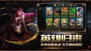 战争统帅 v3.0.5