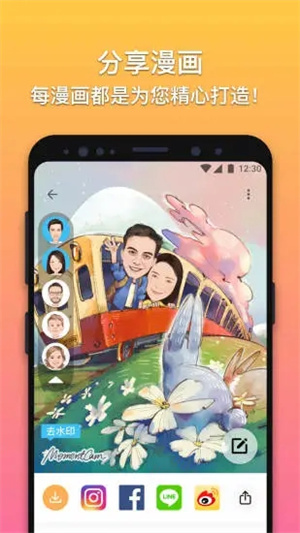 魔漫相机APP安卓版 v5.5.4