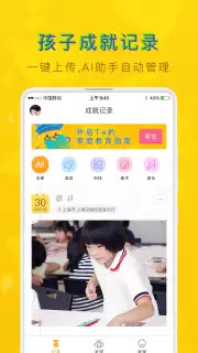 叮当派 版本:4.2.1