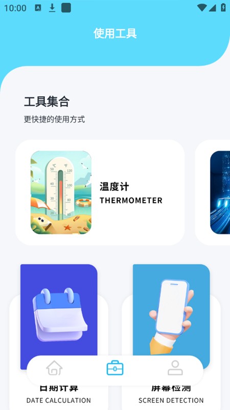 丰格版互传一键换机  v1.1