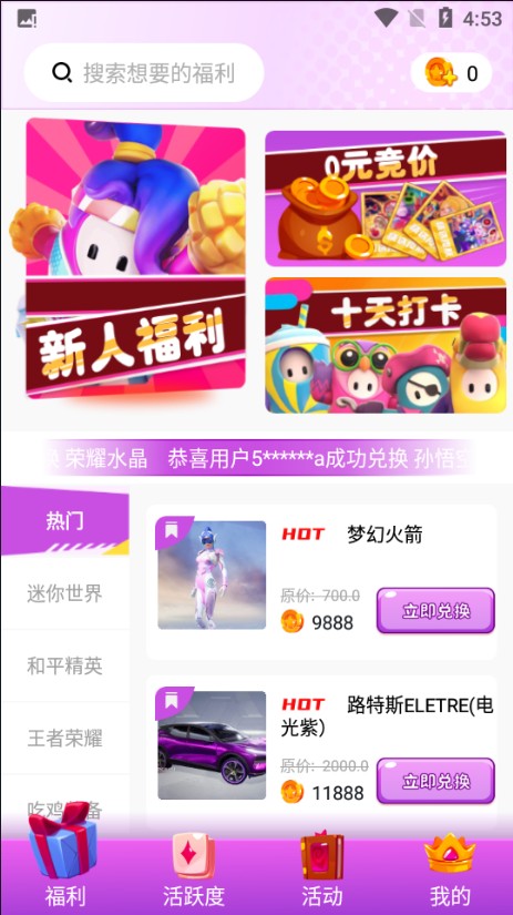 全皮大佬  v1.1.8