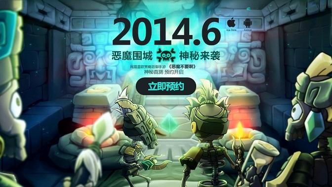 恶魔不要啊 1.21 安卓版